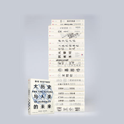 大历史与人类的未来 修订版  社科 商品图3