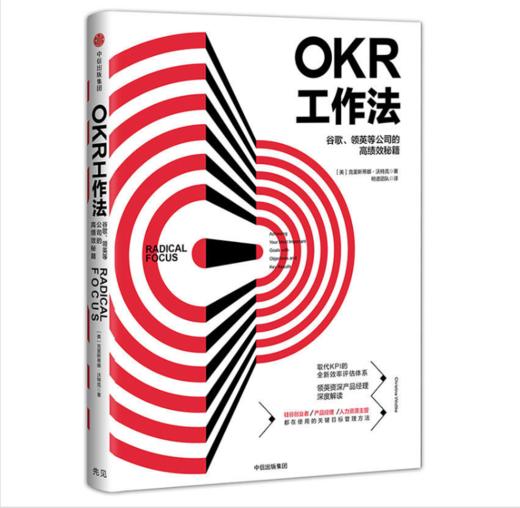 职场达人书单 含 OKR工作法 高能量姿势 用事实说话 逆商 4本 商品图1