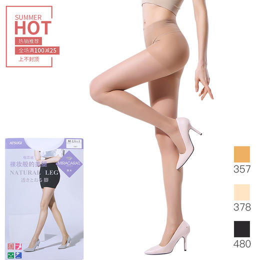 裸妆般的美腿 春夏超薄丝袜连裤袜AM1603 商品图0