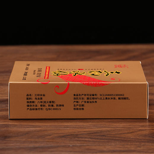 宝城 A606三印水仙茶叶110g盒装 老枞水仙岩茶散装乌龙茶 商品图4