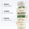 AVEENO艾维诺天然燕麦润肤乳225ml 商品缩略图2