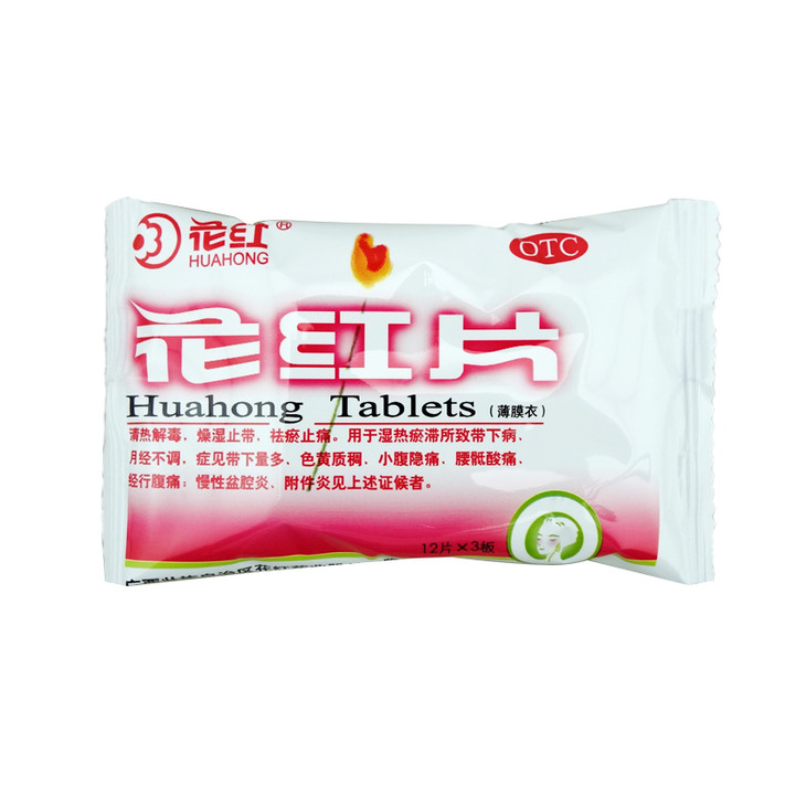 花红花红片144片清热解毒月经不调妇科白带多色黄质稠盆腔炎附件炎