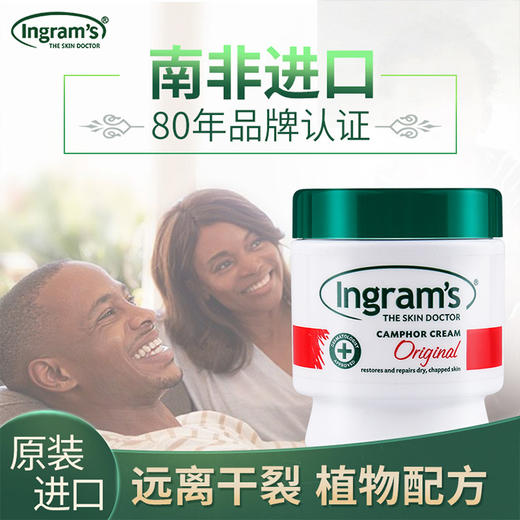 草本滋润香樟乳霜 | 抹一抹滋润不油腻，缓解皮肤干裂、脱皮 英格莱恩ingram's 商品图2