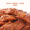 【风味翅尖】酱香麻辣满口留香，170g！川渝地区满99元包邮，其他大部分地区满168元包邮！ 商品缩略图3