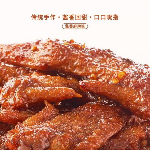 【风味翅尖】酱香麻辣满口留香，170g！川渝地区满99元包邮，其他大部分地区满168元包邮！ 商品图3