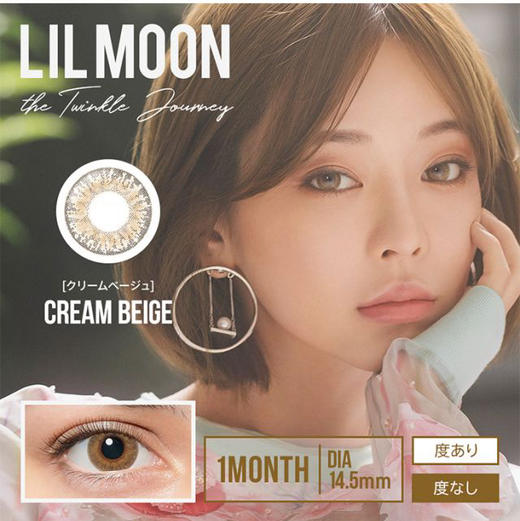 【月抛】西安保税仓发货 Lil moon 月抛 日本隐形眼镜美瞳lilmoon 商品图6