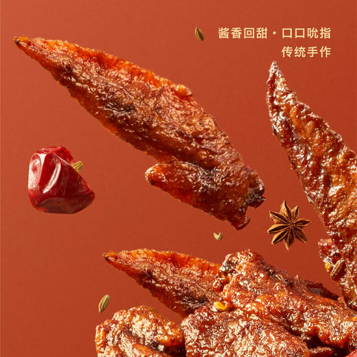 【风味翅尖】酱香麻辣满口留香，170g！川渝地区满99元包邮，其他大部分地区满168元包邮！ 商品图1