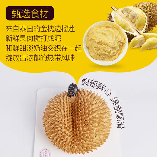 3D金枕头 丰富的新鲜榴莲肉叠加松软蛋糕胚，简直榴莲控的福利！ 商品图2