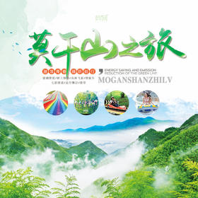 【妈网亲子】7/27 7/28 莫干山探险乐园 //一场湿身之旅 一场精彩的冒险之旅 挑战自己 突破自己