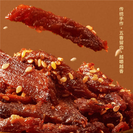 【五香牛肉】五香留齿越嚼越香！川渝地区满99元包邮，其他大部分地区满168元包邮！ 商品图4