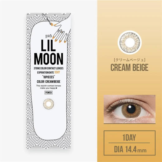 【日抛】西安保税仓发货 Lilmoon 日抛  一盒10片装 商品图7