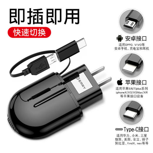 伸缩手机充电器数据线多功能华为typec快充usb插头苹果安卓三合一 商品图4