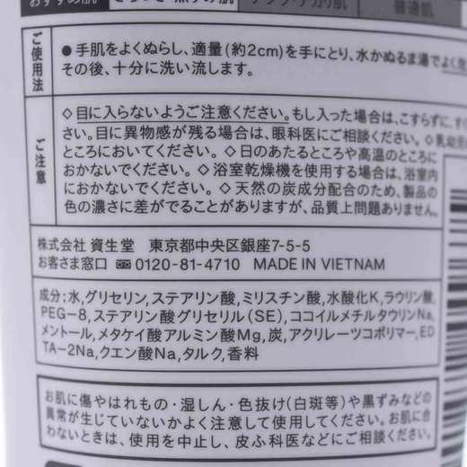 【天然配方，控油清爽】SHISEIDO 资生堂 UNO吾诺 新款黑炭清爽洗面奶 控油清爽型 130g 商品图7