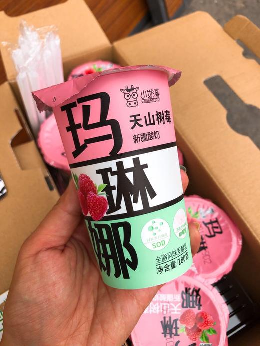 秒杀，下单立减【新疆天山树莓酸奶】180g×12杯/箱，口感清新，内含对抗衰老的SOD和爆破脂肪的树莓酮 商品图4