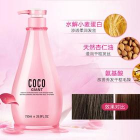 【洗发露】*coco洗发水洗发护发去屑止痒750ml