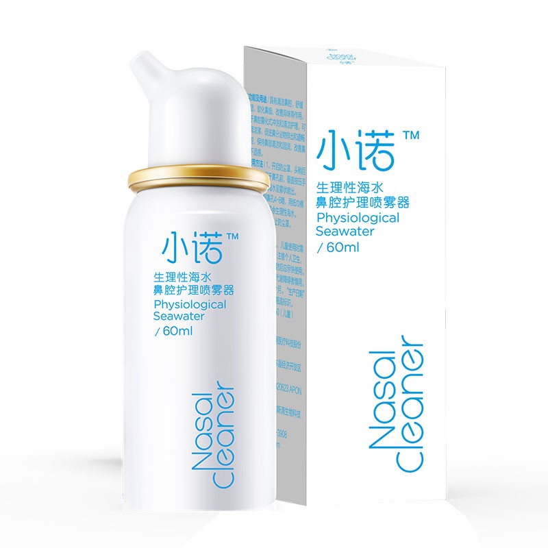 小诺 成人生理性海水鼻腔护理喷雾器 60MLJPY带授权招加盟代理