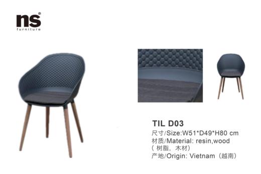 NS家居nsfurniture家居简约设计单椅餐椅NSDC-TIL D03 商品图2
