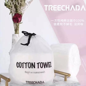 【团购价19元 原价25】泰国COTTON TOWEL一次性洁面巾棉柔80抽
