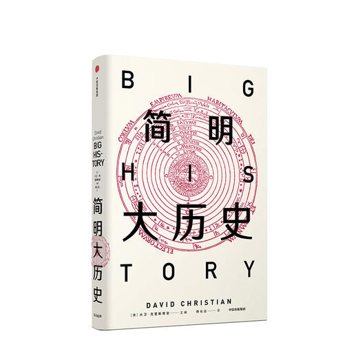 简明大历史（见识丛书33）  社科 商品图0