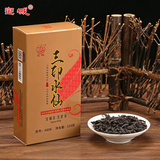 宝城 A606三印水仙茶叶110g盒装 老枞水仙岩茶散装乌龙茶 商品图2
