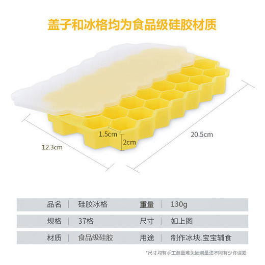 【网红推荐  软萌硅胶37蜂窝冰格 环保无异味】硅胶冰格制冰盒 商品图9