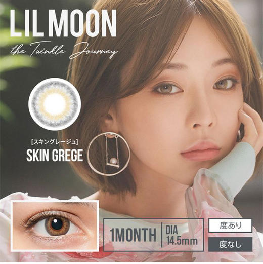 【月抛】西安保税仓发货 Lil moon 月抛 日本隐形眼镜美瞳lilmoon 商品图2