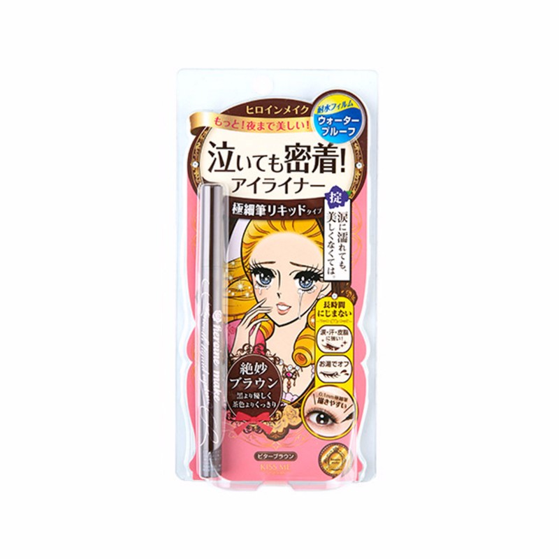 KISS ME/奇士美 梦幻泪眼液体防水眼线笔 棕色 0.4ML 直邮JPY带授权招加盟代理