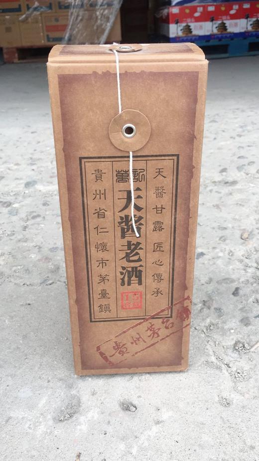 【推荐】2017年老酒 茅台镇天酱老酒 53度 500ml【单瓶装】优级酱香酒 商品图6