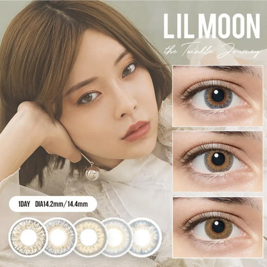 【日抛】「西安保税仓发货」Lil moon 日抛 一盒30片装 日本隐形眼镜美瞳lilmoon 商品图6