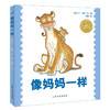 像妈妈一样 商品缩略图0