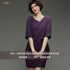 【特惠】YIQU丨“神奇”短袖连身裙（优雅紫）