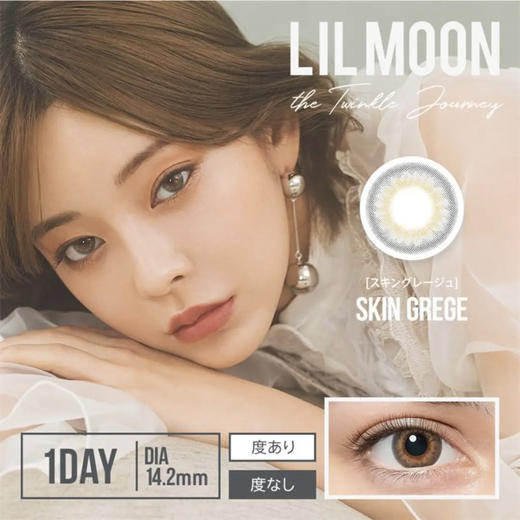 【日抛】西安保税仓发货 Lilmoon 日抛  一盒10片装 商品图11