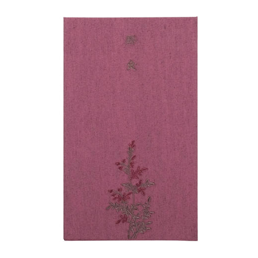 正安国货铺 野食 春夏卷 硬面创意复古线装养生日记本 笔记本册 商品图4