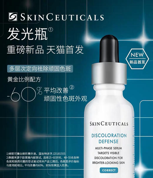 修丽可发光瓶臻白焕彩精华 30ml  商品图0