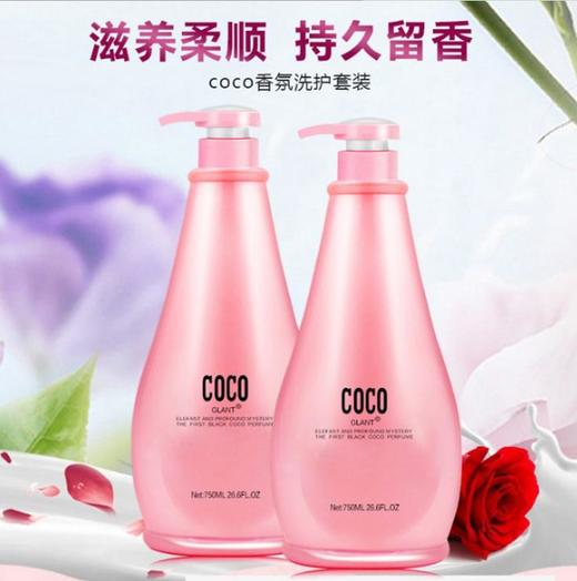 【洗发露】*coco洗发水洗发护发去屑止痒750ml 商品图1