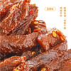 【麻辣牛肉】麻辣劲道肉香不燥。川渝地区满99元包邮，其他大部分地区满168元包邮！ 商品缩略图1