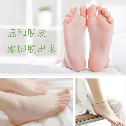 脱皮嫩脚套装 足膜去脚死皮老茧角质嫩白保湿补水足部护理脚部套脱皮足膜 比格优品