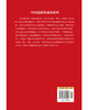 中国道路的成功密码 商品缩略图5