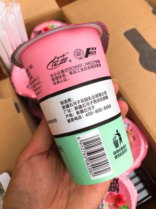 秒杀，下单立减【新疆天山树莓酸奶】180g×12杯/箱，口感清新，内含对抗衰老的SOD和爆破脂肪的树莓酮 商品图5