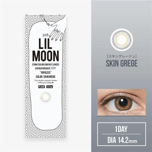 【日抛】西安保税仓发货 Lilmoon 日抛  一盒10片装 商品图10