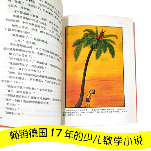国际名校名师推荐 数字魔鬼 国际安徒生奖插画奖得主作品 商品图4