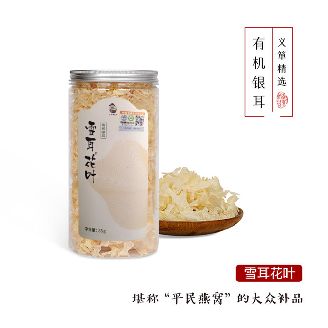 有机银耳白木耳雪耳花叶85g/瓶（中国有机认证）