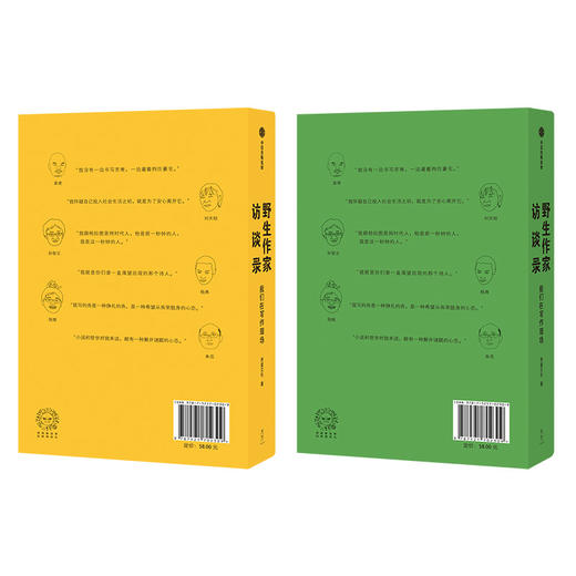 野生作家访谈录 我们的写作现场 界面文化 著 【两个颜色封面随机发货】  中信出版社图书 正版书籍 商品图3