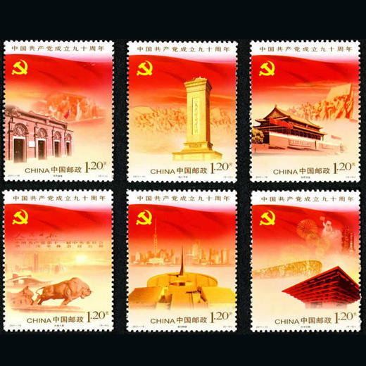 【邮票】1921-2021党周年庆纪念邮票.封装评级版 商品图5