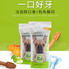 亚禾狗狗磨牙棒洁齿骨头162g单支装 洁齿狗狗零食【拍组合装更划算 指定口味可备注】 商品缩略图2