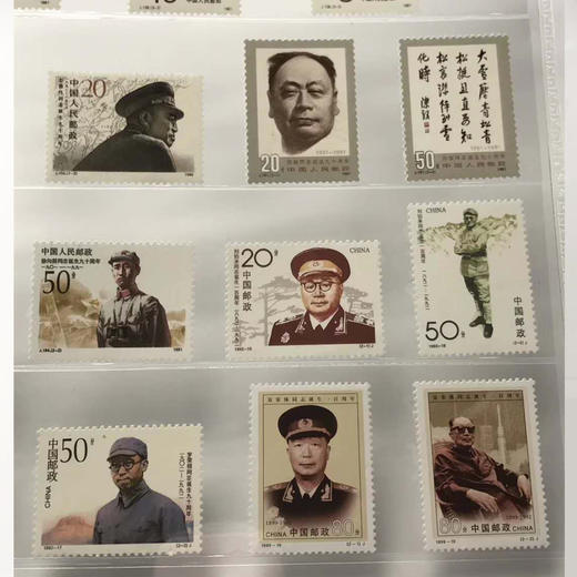中国九大元帅系列邮票封装评级版（19张） 商品图3