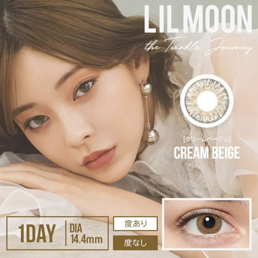 【日抛】「西安保税仓发货」Lil moon 日抛 一盒30片装 日本隐形眼镜美瞳lilmoon 商品图4