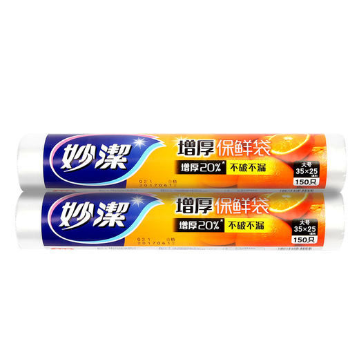 【保鲜袋】妙洁保鲜袋特大40*30100只水果食品袋点断式加厚 商品图2