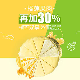 【回购N0.1】榴芒双拼千层下午茶，手工现煎千层皮，榴莲+芒果 双重口味，一口上瘾（赣州）