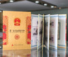 第三套人民币同号钞收藏精装册 （尾三同） 商品缩略图0